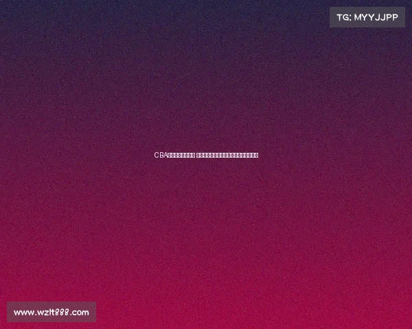 CBA官方商城全新上线 多款精选商品助力球迷打造专属篮球世界 CBA官方商城全新上线 多款精选商品助力球迷打造专属篮球世界