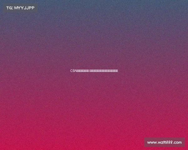 CBA官方商城全新上线 多款精选商品助力球迷打造专属篮球世界